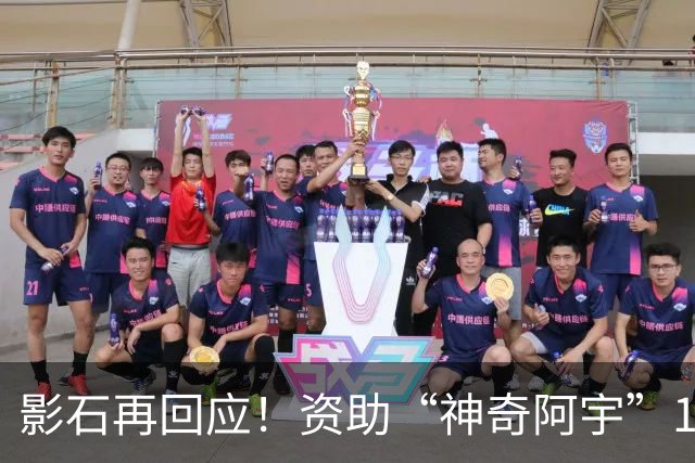 影石再回应！资助“神奇阿宇”180万元属创作者扶持，会持续为怀揣奇思妙想的造梦者提供支持