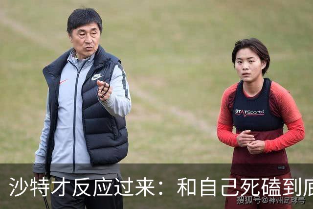 沙特才反应过来：和自己死磕到底的胡塞武装，私下早和美国谈好了