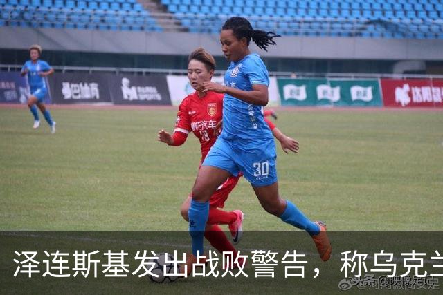 泽连斯基发出战败警告，称乌克兰一旦覆亡，2000万难民将涌向欧洲