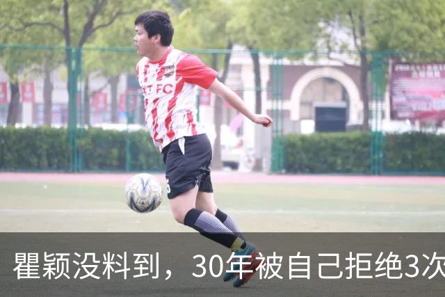 瞿颖没料到，30年被自己拒绝3次的胡兵，如今却给她这么大的回报